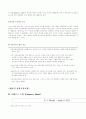 LG 전자의 디지털 TV(X-Canvas) 국내수요예측 7페이지