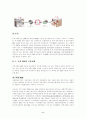 EDI(국내 EDI 이용현황과 한계점) 4페이지