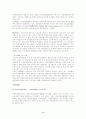EDI(국내 EDI 이용현황과 한계점) 10페이지