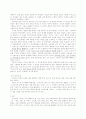 철학의 이해 - 알베르 까뮈 2페이지