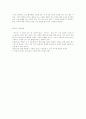 모티머 J.찰스 밴 도런의 “독서의 기술”을 읽고 4페이지