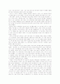 [인문과학] 마하트마 간디의 리더십 2페이지