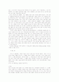 [인문과학] 마하트마 간디의 리더십 4페이지