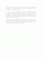 (주)대상 8페이지