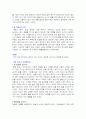 영화 ‘타이타닉’ 주인공들의 욕구 분석 2페이지