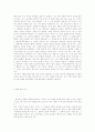폰터씨의 위대한 하루 4페이지
