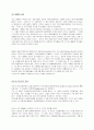 포드사례(야심적인 세계화계획) 2페이지
