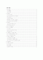 사업계획서(온라인 도서 대여사업) 2페이지