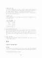 노인의 4고(노인문제) 2페이지