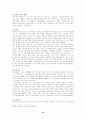 노인의 4고(노인문제) 12페이지