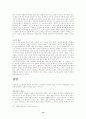 노인의 4고(노인문제) 14페이지
