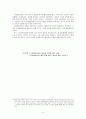 오리엔탈리즘 4페이지