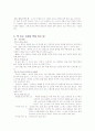 판소리 고법 3페이지