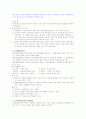 교수법에 대하여 3페이지