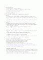 교수법에 대하여 4페이지