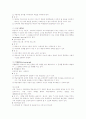 교수법에 대하여 6페이지