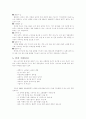 암이란 무엇인가 4페이지