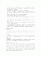 암이란 무엇인가 11페이지