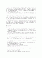 암이란 무엇인가 12페이지