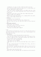 암이란 무엇인가 13페이지