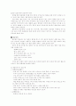 암이란 무엇인가 16페이지