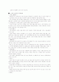 암이란 무엇인가 18페이지