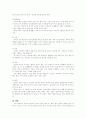 암이란 무엇인가 20페이지