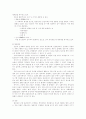 암이란 무엇인가 21페이지