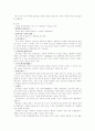 암이란 무엇인가 23페이지