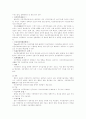 암이란 무엇인가 26페이지