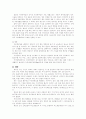 암이란 무엇인가 27페이지