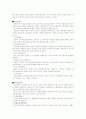 암이란 무엇인가 34페이지
