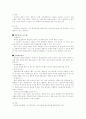 암이란 무엇인가 37페이지