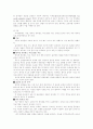 암이란 무엇인가 41페이지