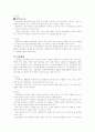 암이란 무엇인가 42페이지