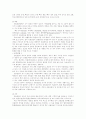 암이란 무엇인가 43페이지