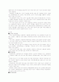 암이란 무엇인가 45페이지
