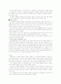 암이란 무엇인가 46페이지