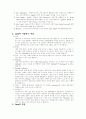 자바의 특징 2페이지