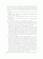 자바의 특징 5페이지