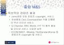LG Telecom과 중앙 M&S간의 전략적 제휴 24페이지