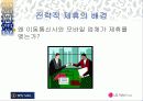 LG Telecom과 중앙 M&S간의 전략적 제휴 27페이지