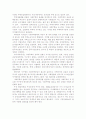[사회학] 주택재분배 5페이지