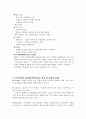 준거집단이론 2페이지