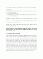 준거집단이론 3페이지