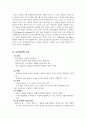 준거집단이론 4페이지