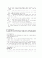 준거집단이론 5페이지