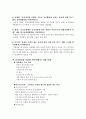 준거집단이론 7페이지