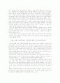 유럽사회의 변동과 근대국가와 시민사회의 형성 2페이지