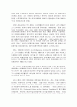 막스 베버와 불평등의 다차원적 토대 2페이지